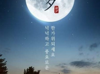 추석사진.jpg